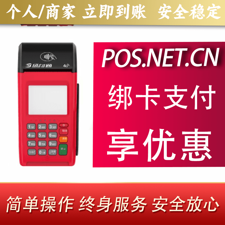 五指山盛付通大POS