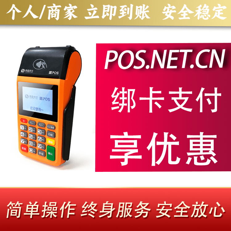 五指山盛POS